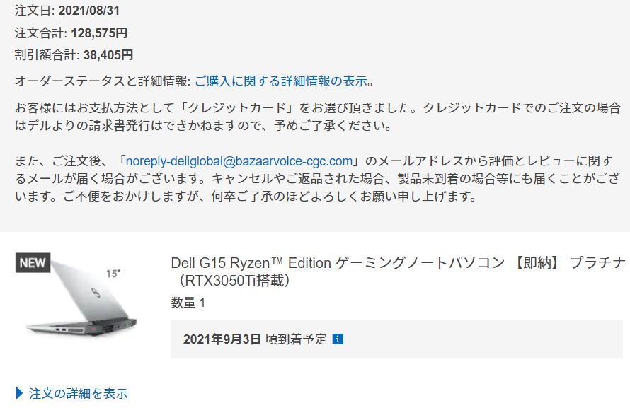 PC/タブレット ノートPC Dell G15 Ryzen™ Edition 5515 レビュー完成された高コスパゲーミング 